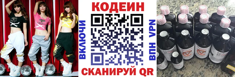 Codein Purple Drank  Кашин 