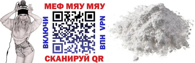 МЕФ mephedrone  Кашин 