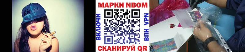 Марки NBOMe 1500мкг Кашин